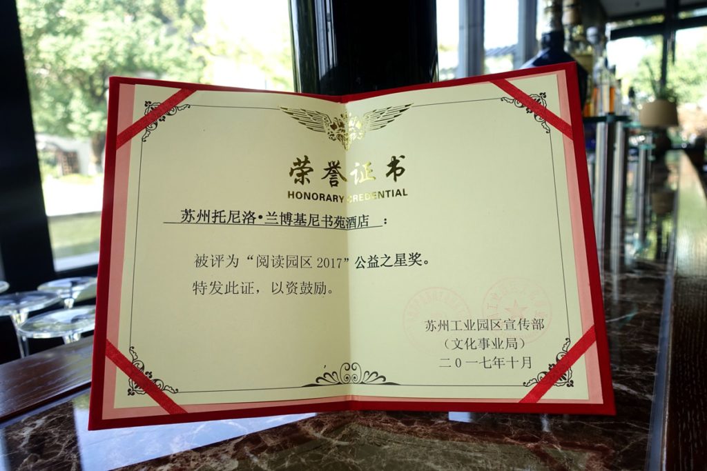 Tonino Lamborghini Hotel Suzhou Won The Star of Public Welfare 2017 Award