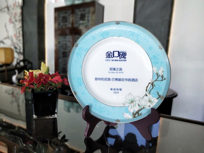 Tonino Lamborghini Hotel Suzhou Received “The Mega-hit WOW 2019” Award
